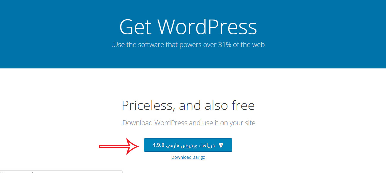 دانلود وردپرس