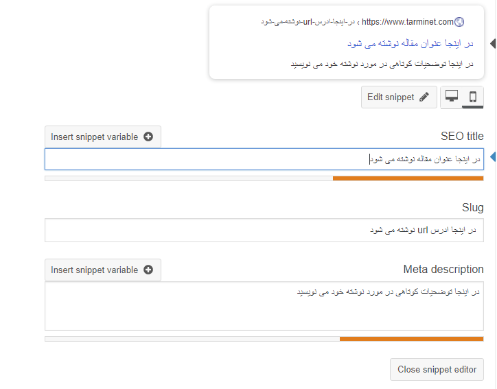 نوشتن توضیحات متا در yoast seo